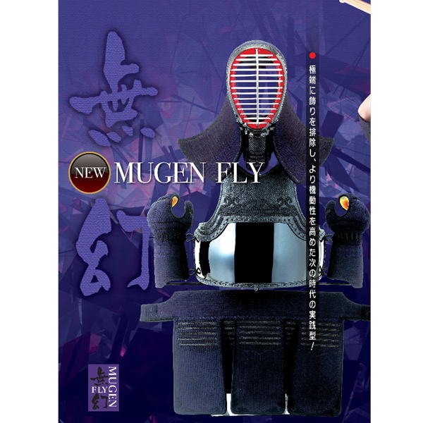 楽天市場】剣道胴 西日本武道具 無幻FLY 胴単品 (中 大サイズ）送料