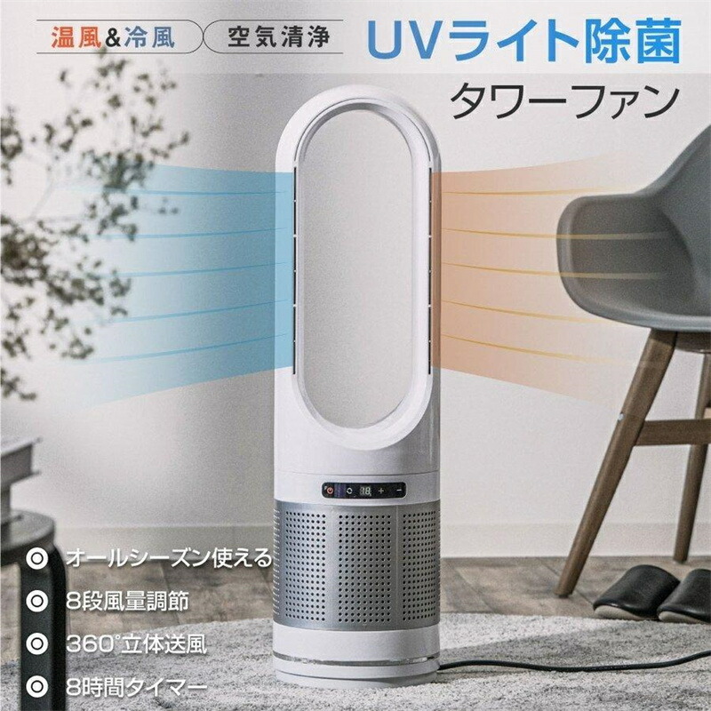 扇風機 サーキュレーター 羽根なし」の人気商品一覧 | 安い商品を通販