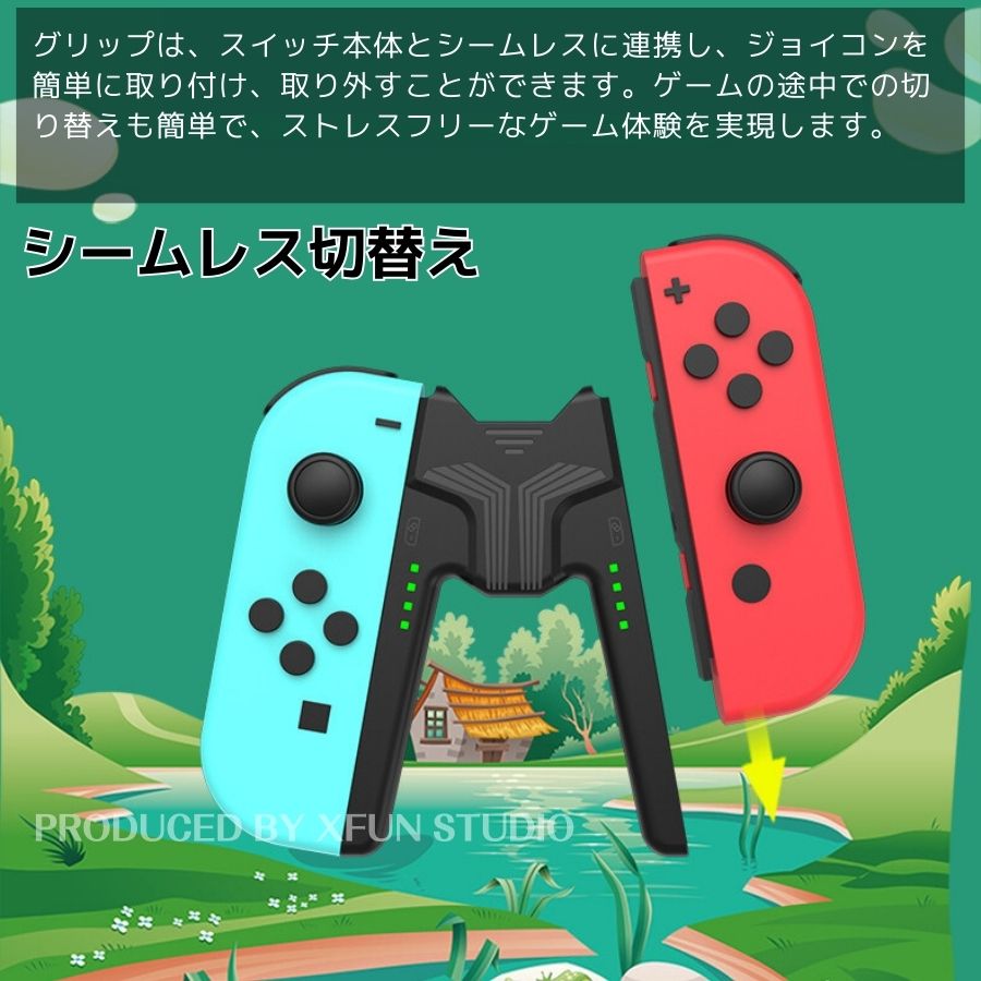 楽天市場】【エントリーでP10倍】【日本企業】Switch 充電グリップ