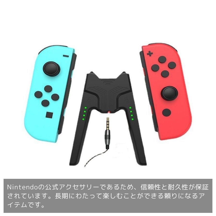 楽天市場】【エントリーでP10倍】【日本企業】Switch 充電グリップ