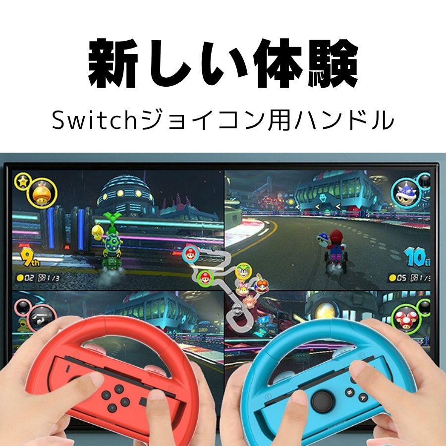 楽天市場】【エントリーでP10倍】ジョイコン グリップ Joy-Conハンドル