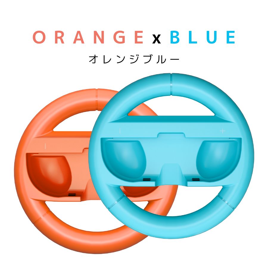 楽天市場】【エントリーでP10倍】【ニビル公式】ジョイコン ハンドル