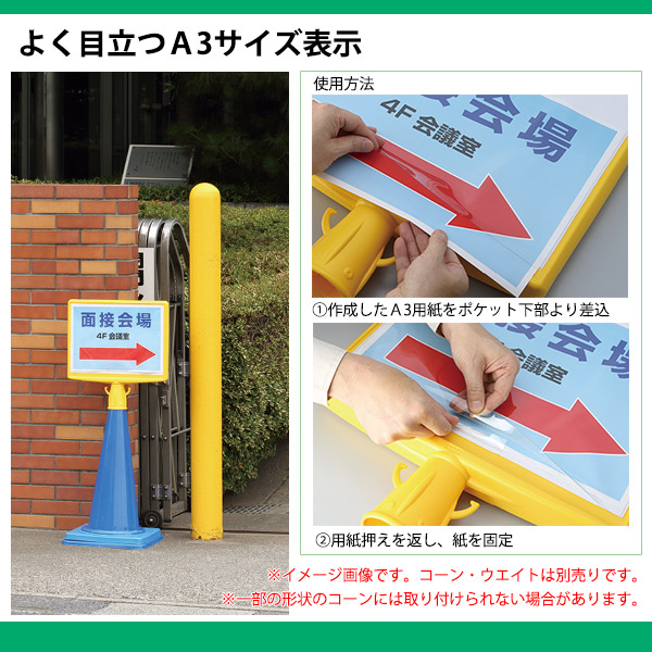 楽天市場】コーンサイントップII (A3横) 両面 ポケット付 874-603 屋外
