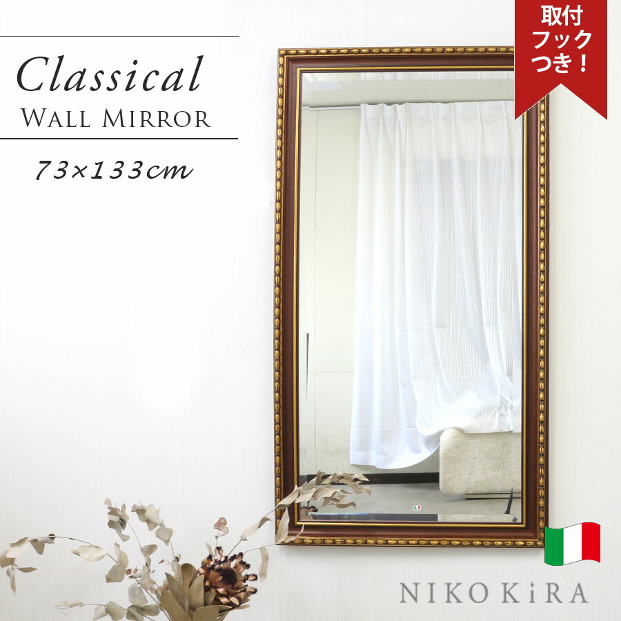 楽天市場】鏡 壁掛け イタリア製 イタリアミラー 特大ミラー 縦横両用