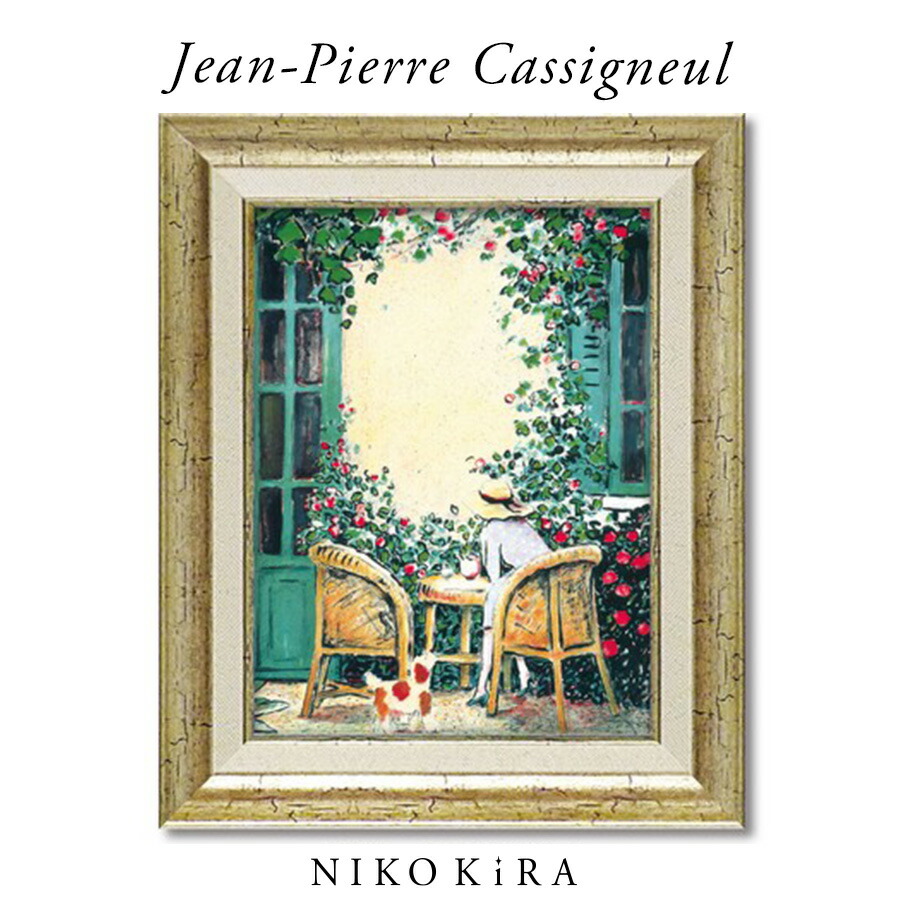 絵画 カシニョール」の人気商品一覧 | 安い商品を通販サイトから探す