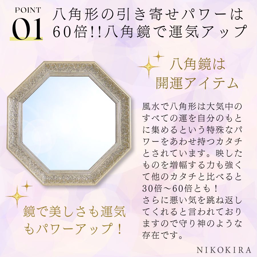 楽天市場】【10％OFFクーポン 16,500→14,850円】 八角鏡 八角形 鏡