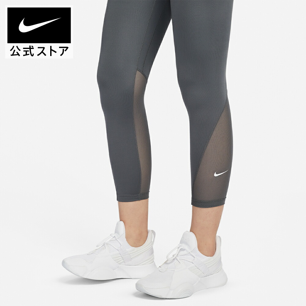 楽天市場】【クリアランス価格】ナイキ ウィメンズ ワン DF HR 7/8