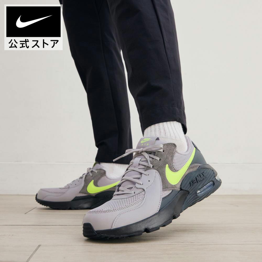 エアマックス エクシー グレー」の人気商品一覧 | 安い商品を通販