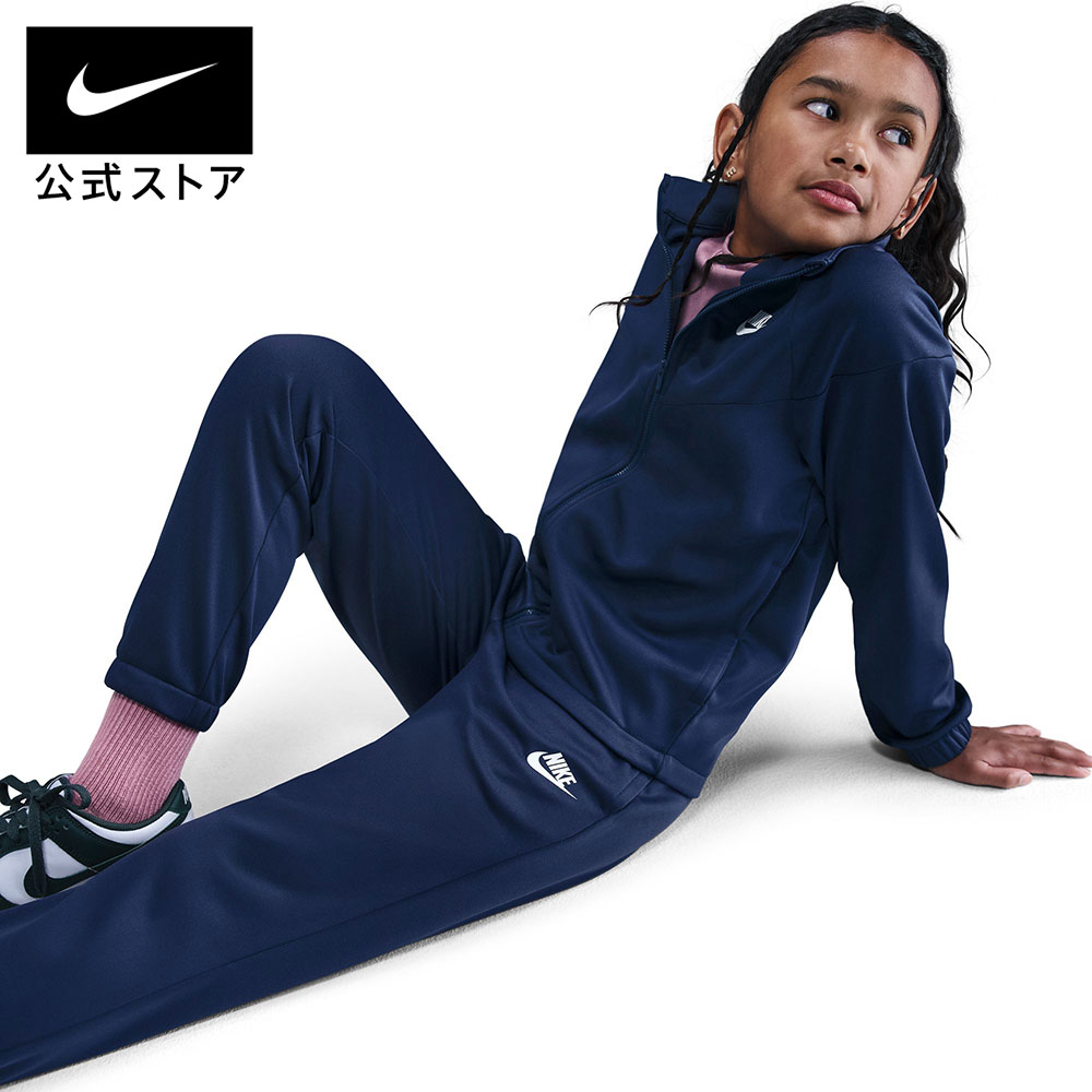 楽天市場】ナイキ YTH NSW DF トラックスーツ PK FZ NIKE キッズ