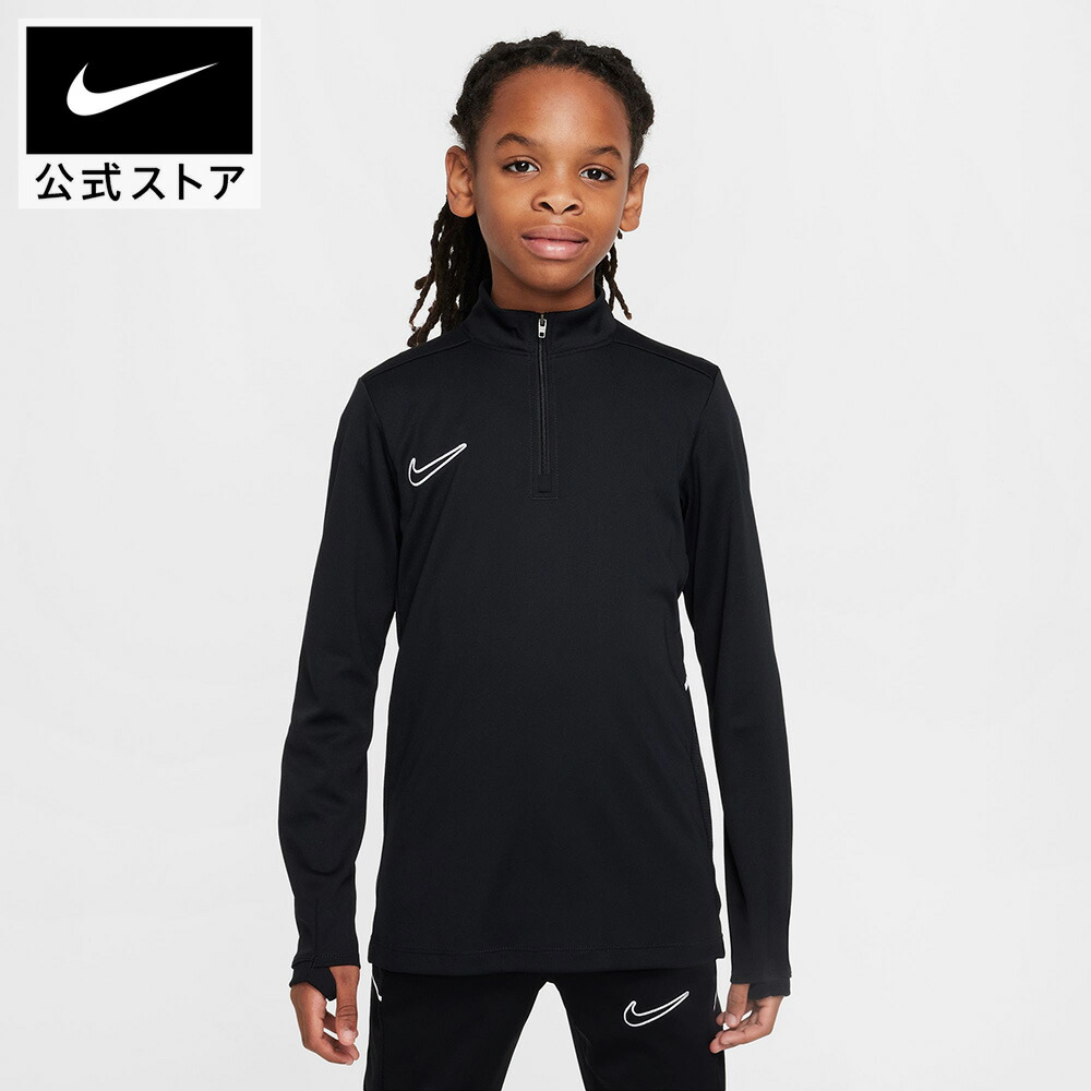 XLサイズ ナイキ アカデミー25 サッカージャージ上下 ネイビー XL