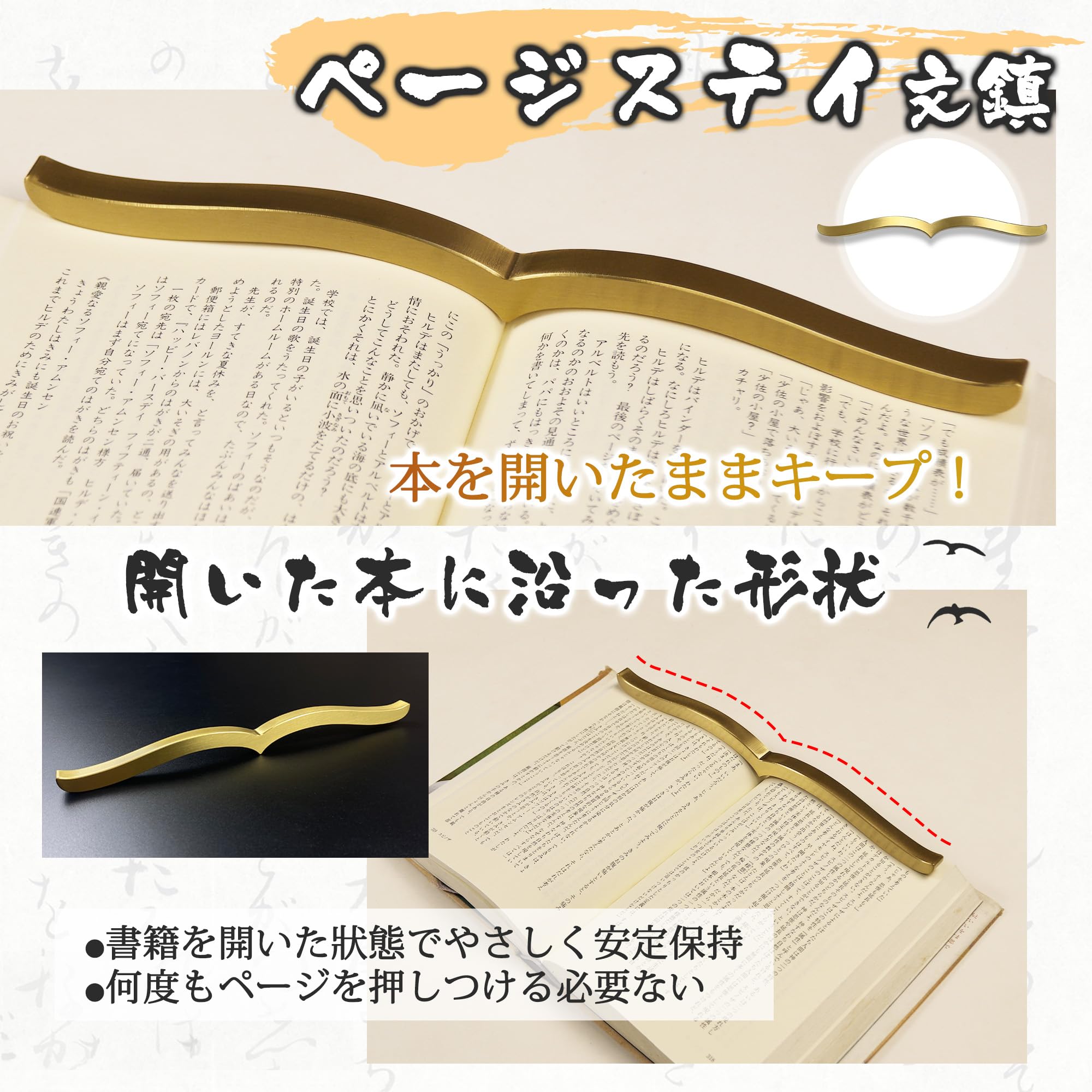 楽天市場】文鎮 真鍮製 ページステイ 文鎮 ブックストッパー 読書用