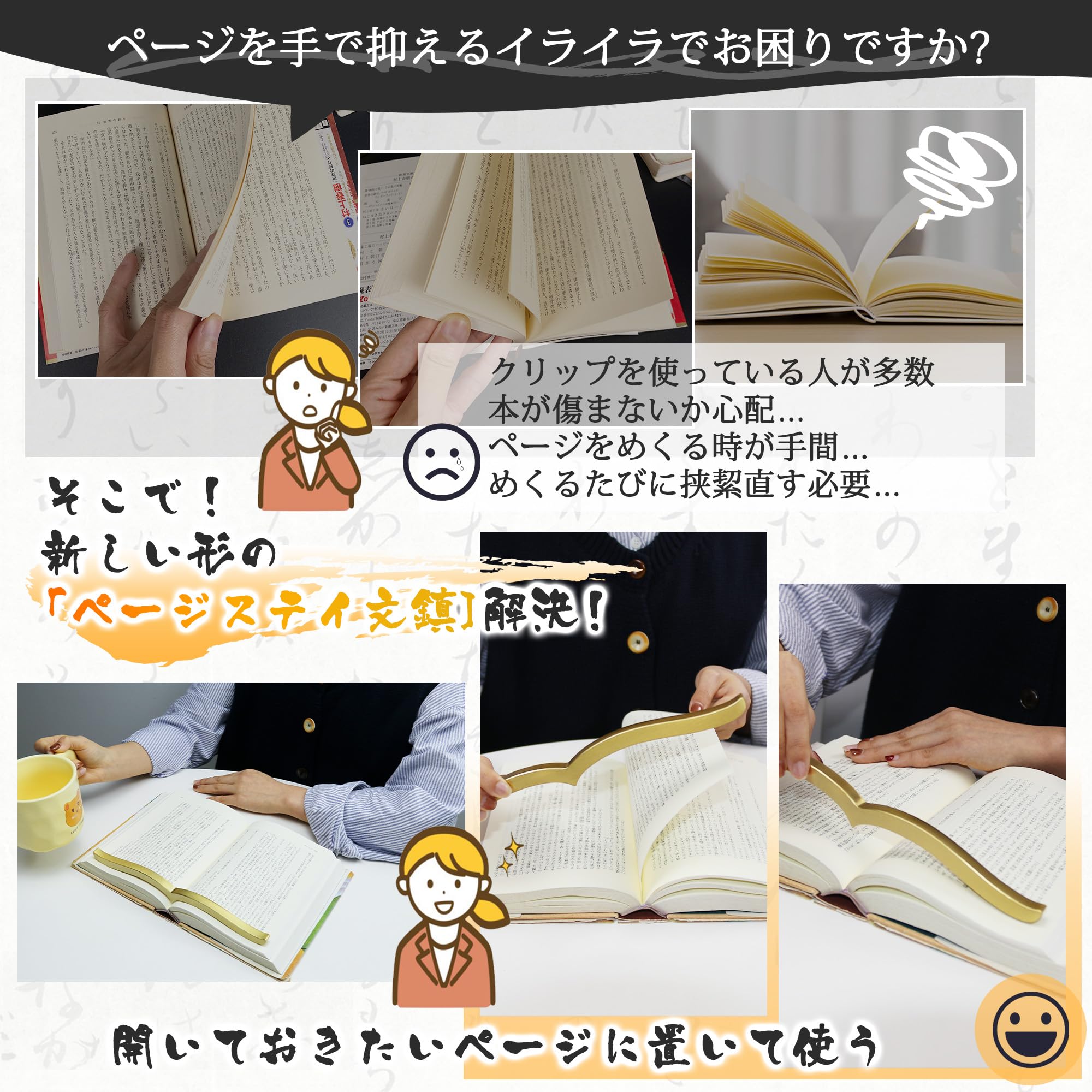 楽天市場】文鎮 真鍮製 ページステイ 文鎮 ブックストッパー 読書用