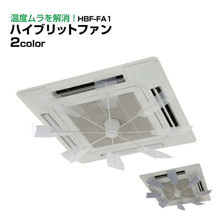 楽天市場】ハイブリッドファン 羽の通販
