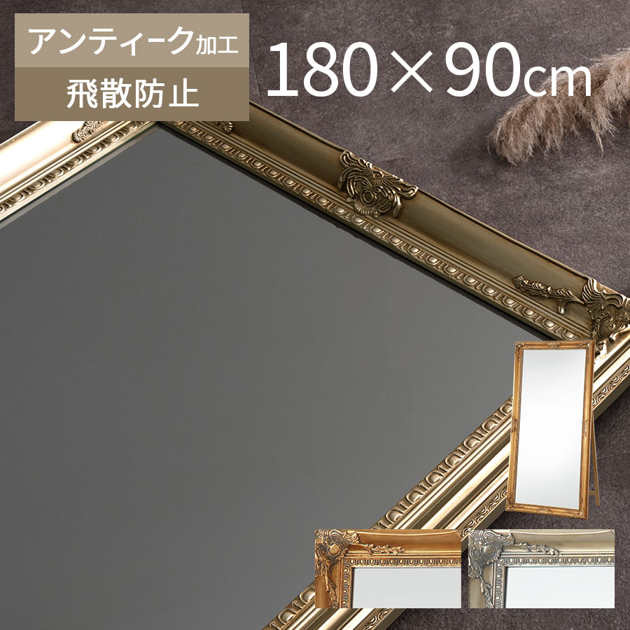 ゴールド 全身鏡 アンティーク調」の人気商品一覧 | 安い商品を通販