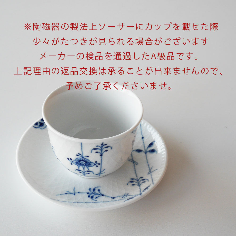 楽天市場】ロイヤルコペンハーゲン ブルーパルメッテ ペア ティー