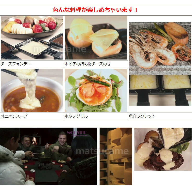 楽天市場】ラクレットグリル ウッドエレガンス 4人用 電熱タイプ