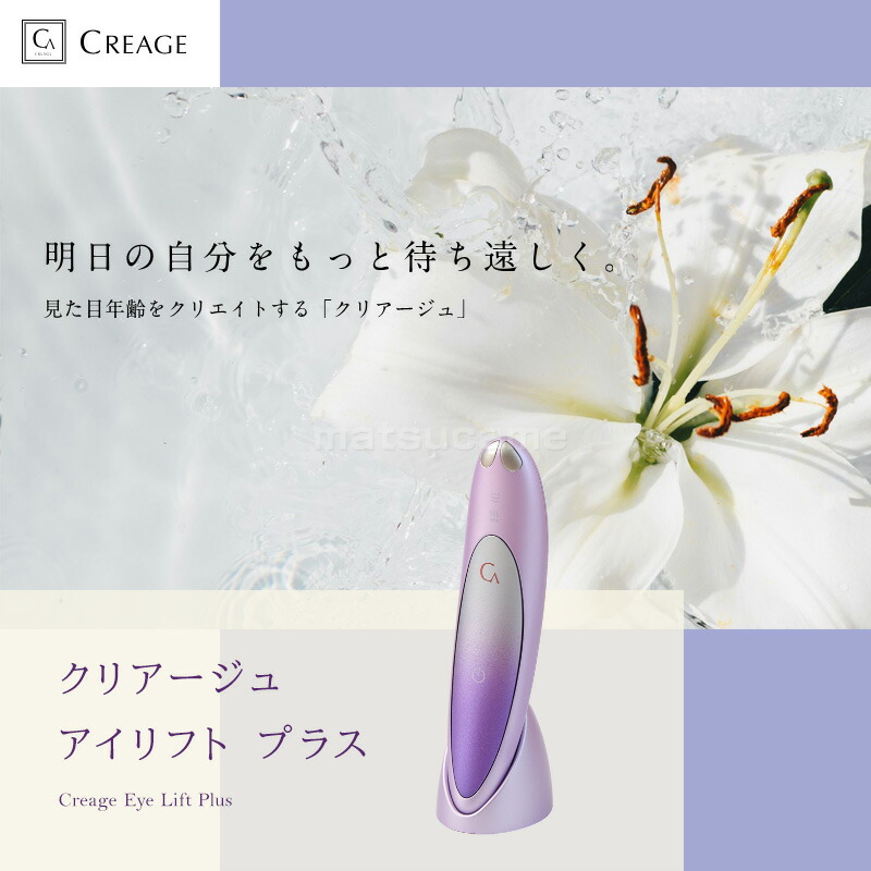 楽天市場】【選ぶ景品】 ヤーマン クリアージュ アイリフト プラス