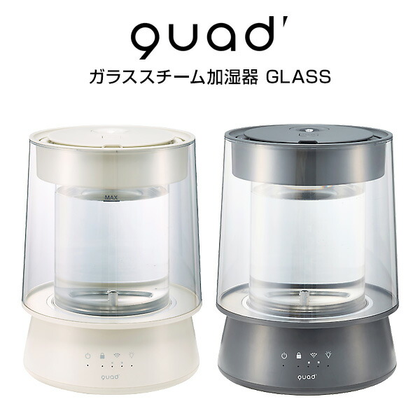 楽天市場】【選ぶ景品】 QUADS クアッズ スチーム加湿器 ポット式加湿