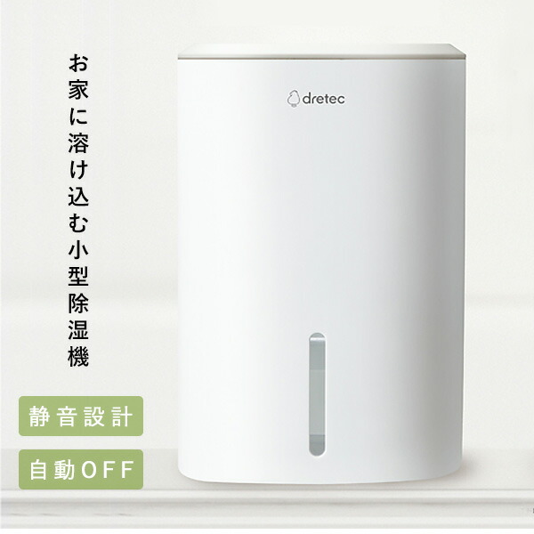 楽天市場】【選ぶ景品】 ドリテック コンパクト除湿機 ロワン JY-102