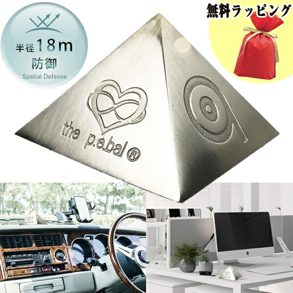 楽天市場】ジオパシックストレスの通販