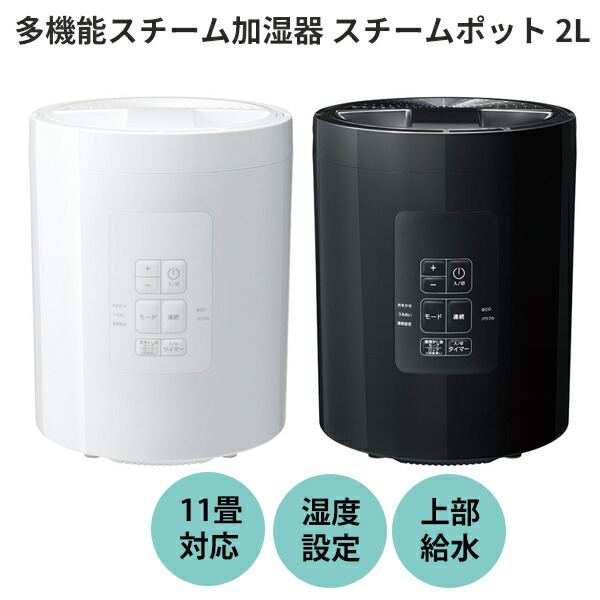 楽天市場】【選ぶ景品】 スリーアップ 多機能スチーム加湿器 スチーム