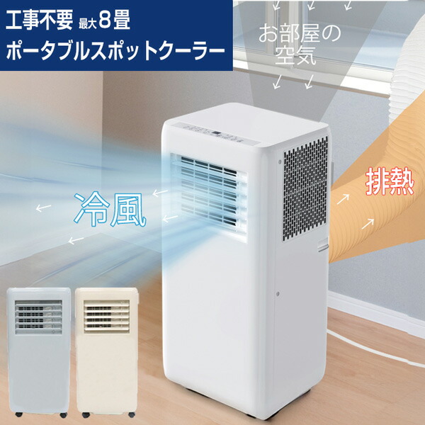 楽天市場】ダイキン ポータブルエアコンの通販