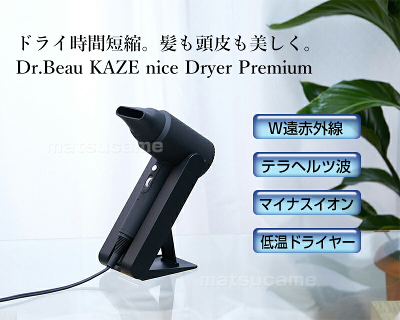 楽天市場】カゼ ナイス ドライヤー プレミアム DB-KP505-B スタンド