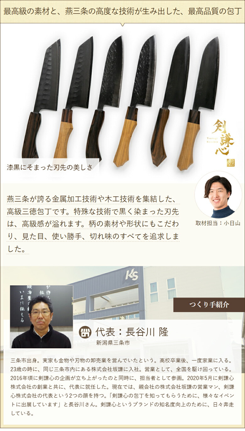 楽天市場】ステン槌目三徳包丁黒仕上 縞黒檀・白紙2号 剣謙心株式会社