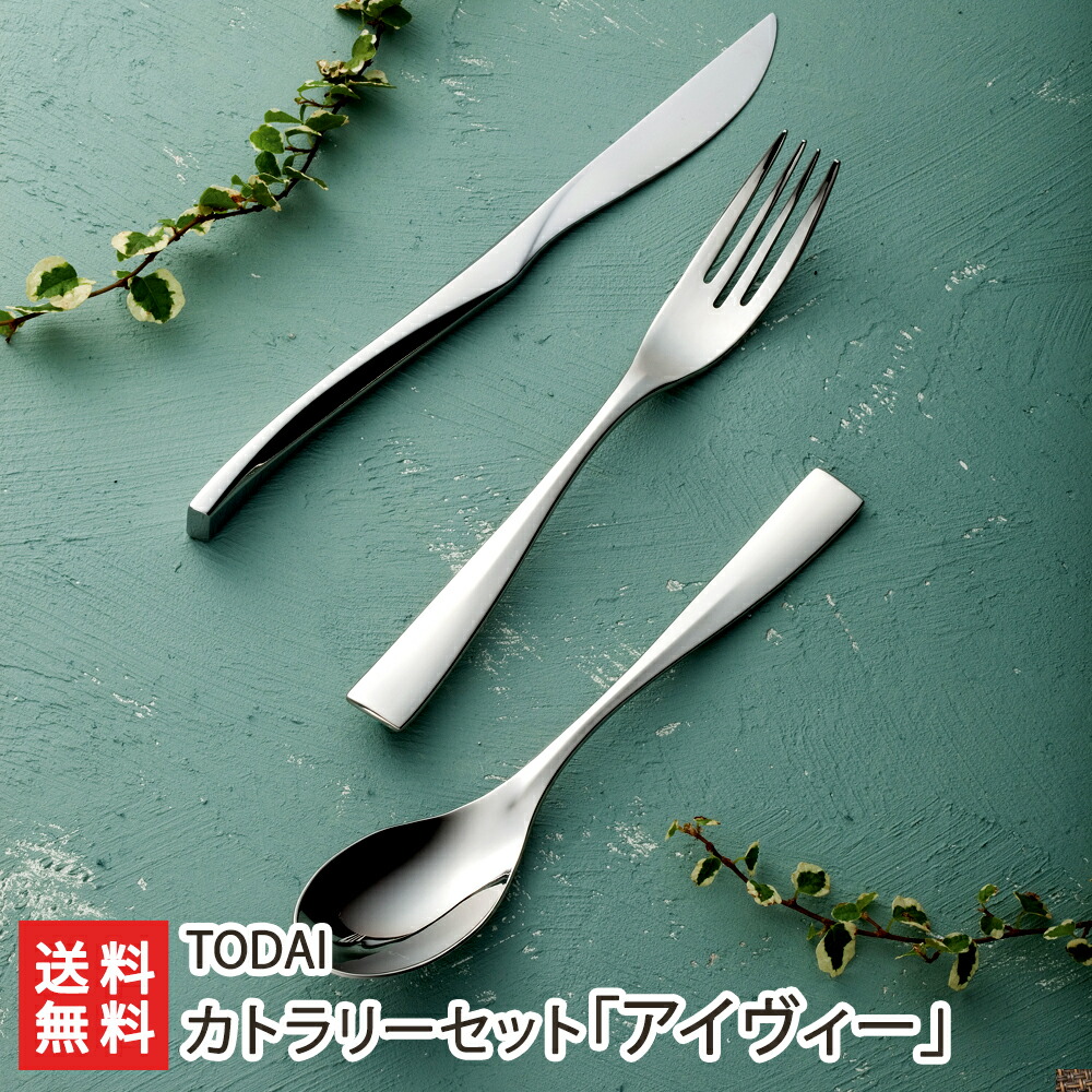楽天市場】カトラリーセット「アイヴィー」※バスケットのカラーをお