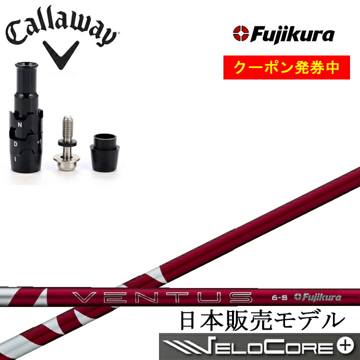 楽天市場】【クーポン付き】キャロウェイドライバー対応互換スリーブ