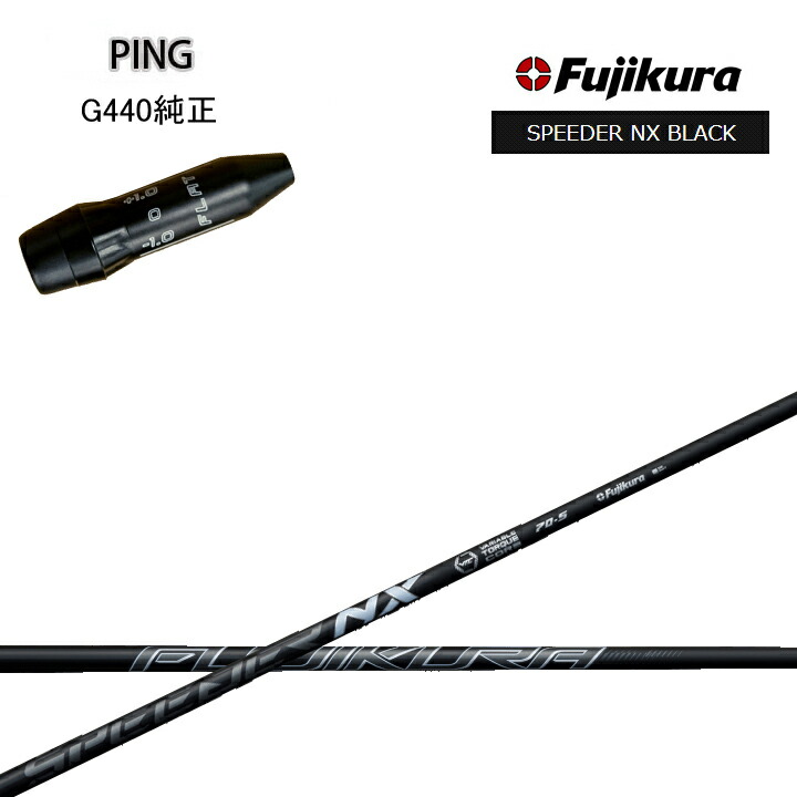 スピーダーnxブラック スリーブ付」の人気商品一覧 | 安い商品を通販