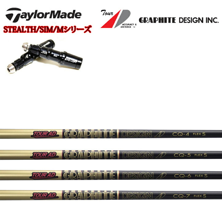 楽天市場】テーラーメイド対応互換スリーブ付カスタムシャフト