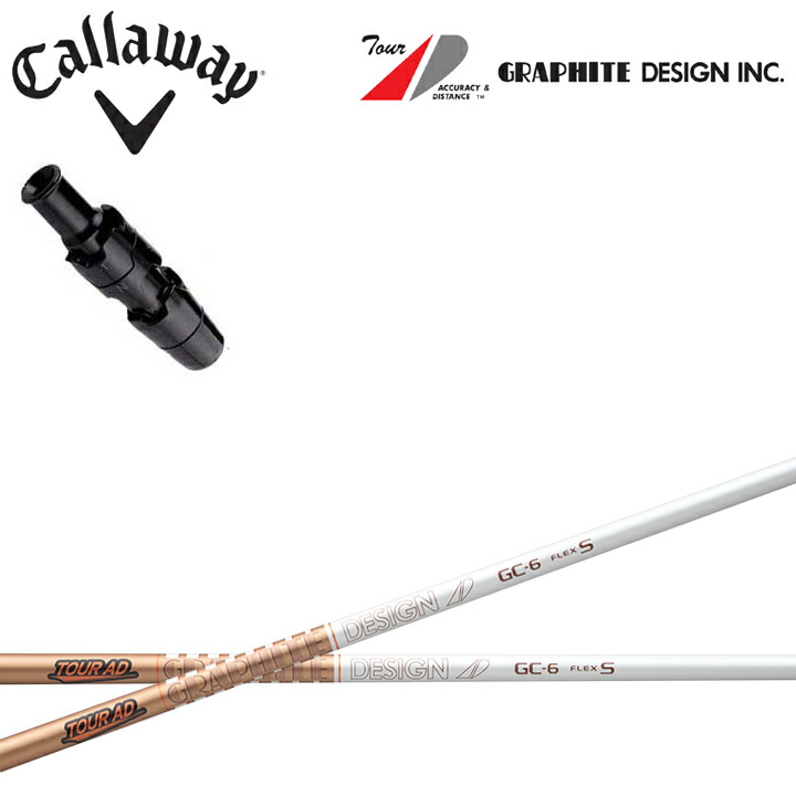 楽天市場】キャロウェイ ドライバー用純正スリーブ付カスタムシャフト