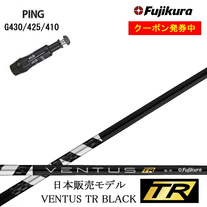 楽天市場】ventus tr black ピンの通販