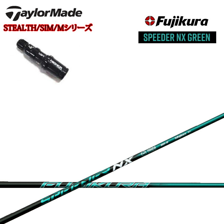 楽天市場】テーラーメイド純正スリーブ付カスタムシャフト フジクラ