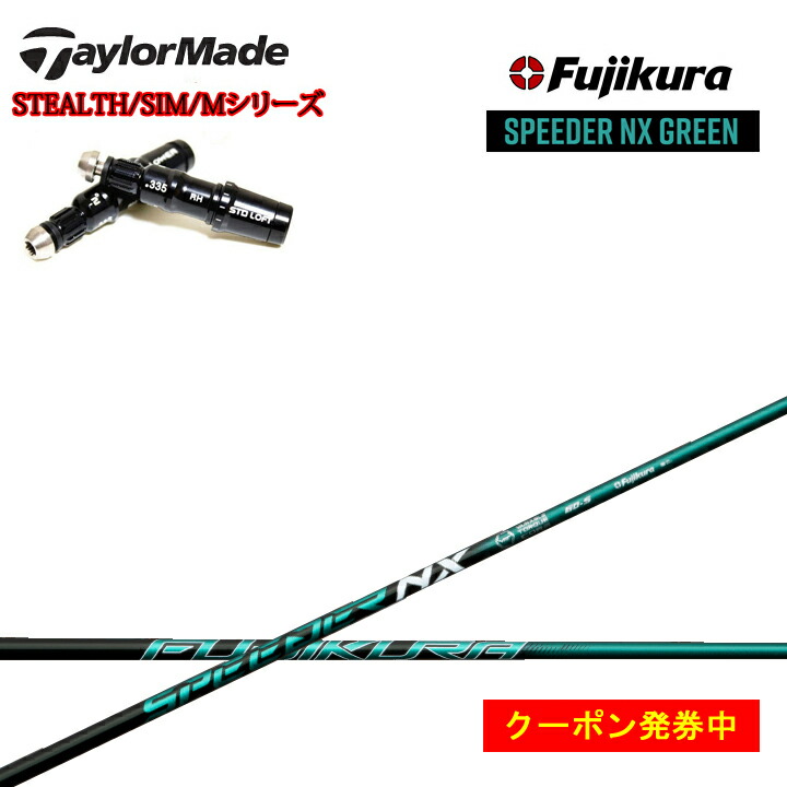 楽天市場】【クーポン付き】テーラーメイド対応互換スリーブ付カスタム