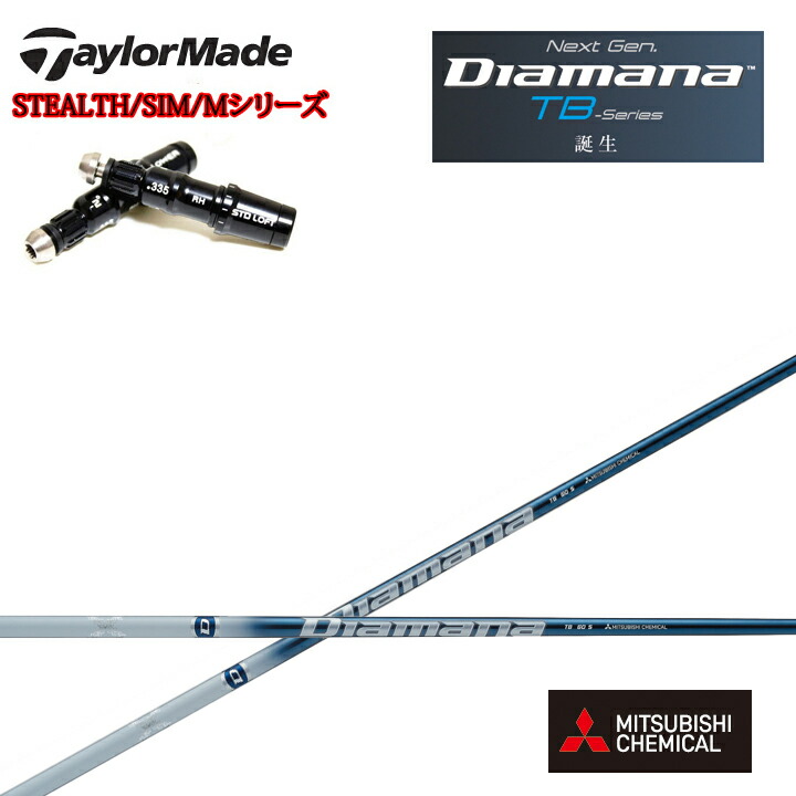 楽天市場】ディアマナ tb テーラーメイドの通販