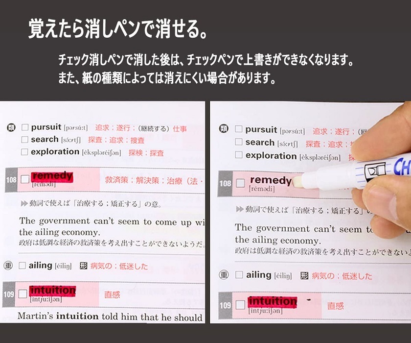 楽天市場】ゼブラ チェックセット文房具 文具 赤 緑 暗記 試験対策