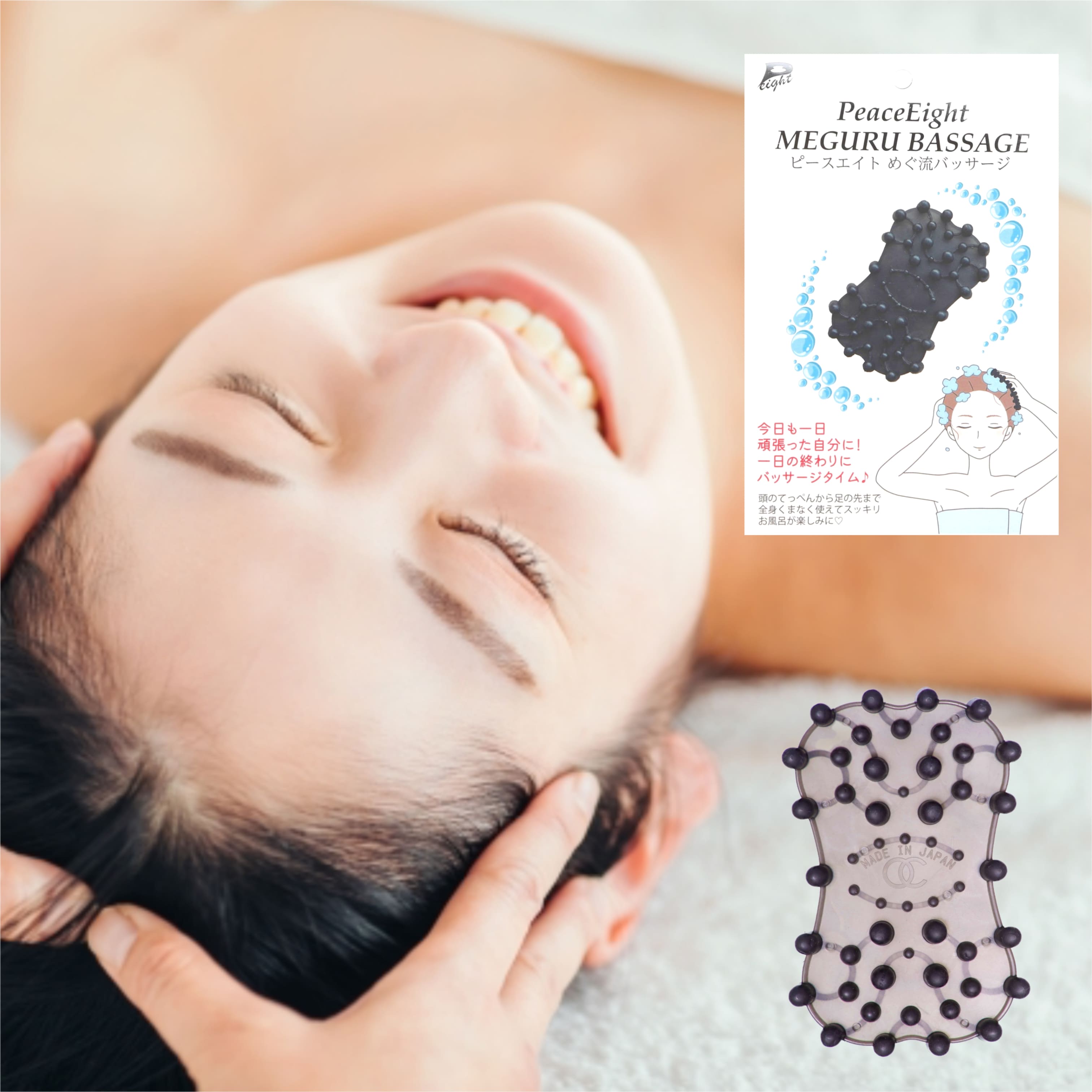 楽天市場】ピースエイト めぐ流バッサージ ジーエス・サイエンス遠