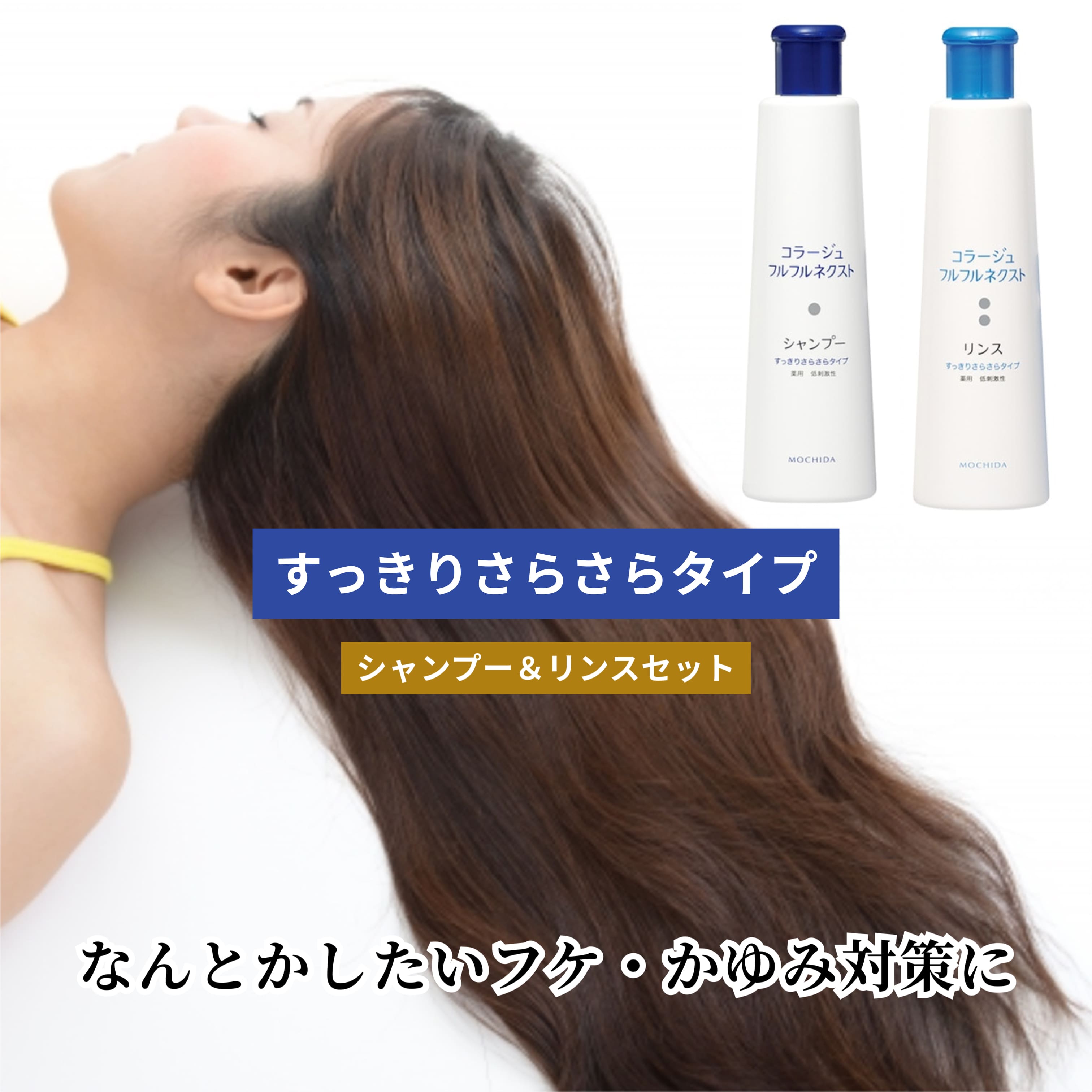 楽天市場】＼シャンプー＆リンスSET／ コラージュフルフルネクスト