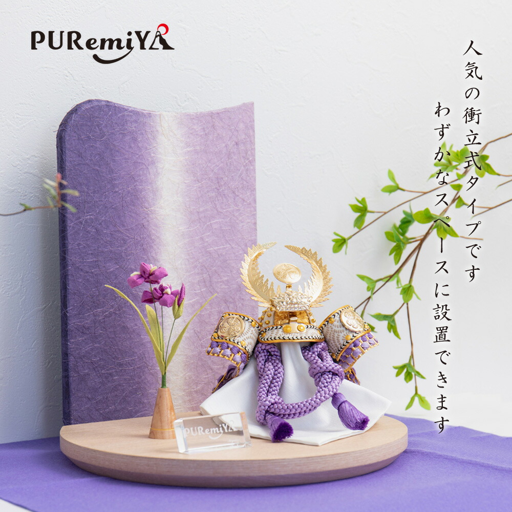 楽天市場】【幅30cm 奥行27cm 鮮やかな紫の兜飾り】五月人形 五月飾り