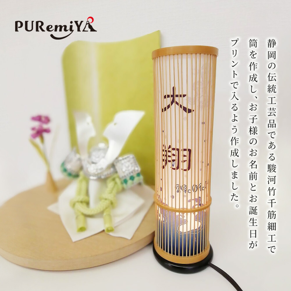 楽天市場】行燈 行灯 名前入り 名入れ行灯 お誕生日入り 筒型 伝統工芸