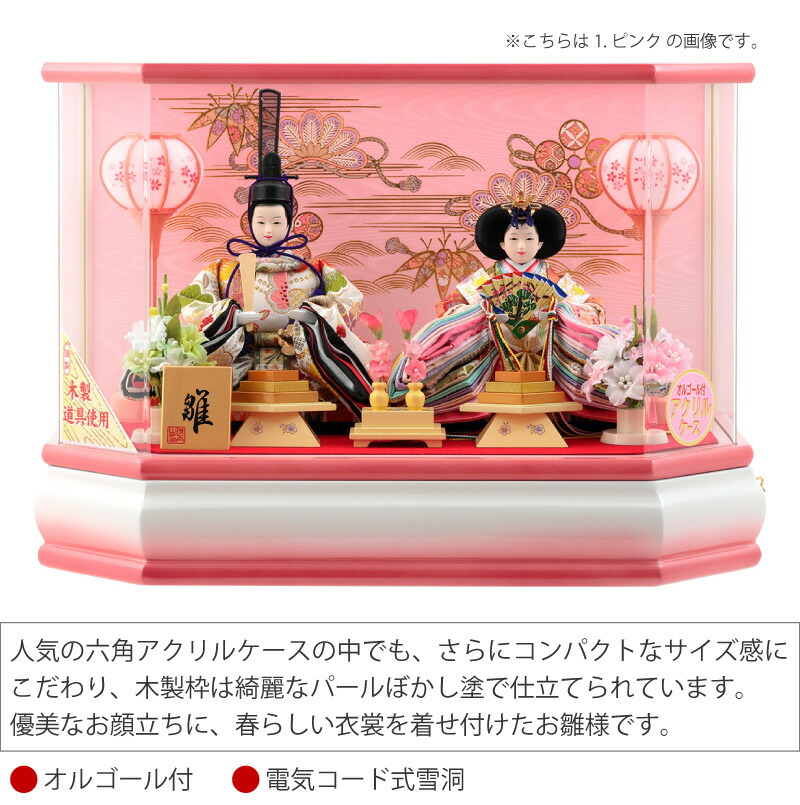 楽天市場】雛人形 コンパクト ひな人形 雛 ケース飾り 親王飾り 清玉作