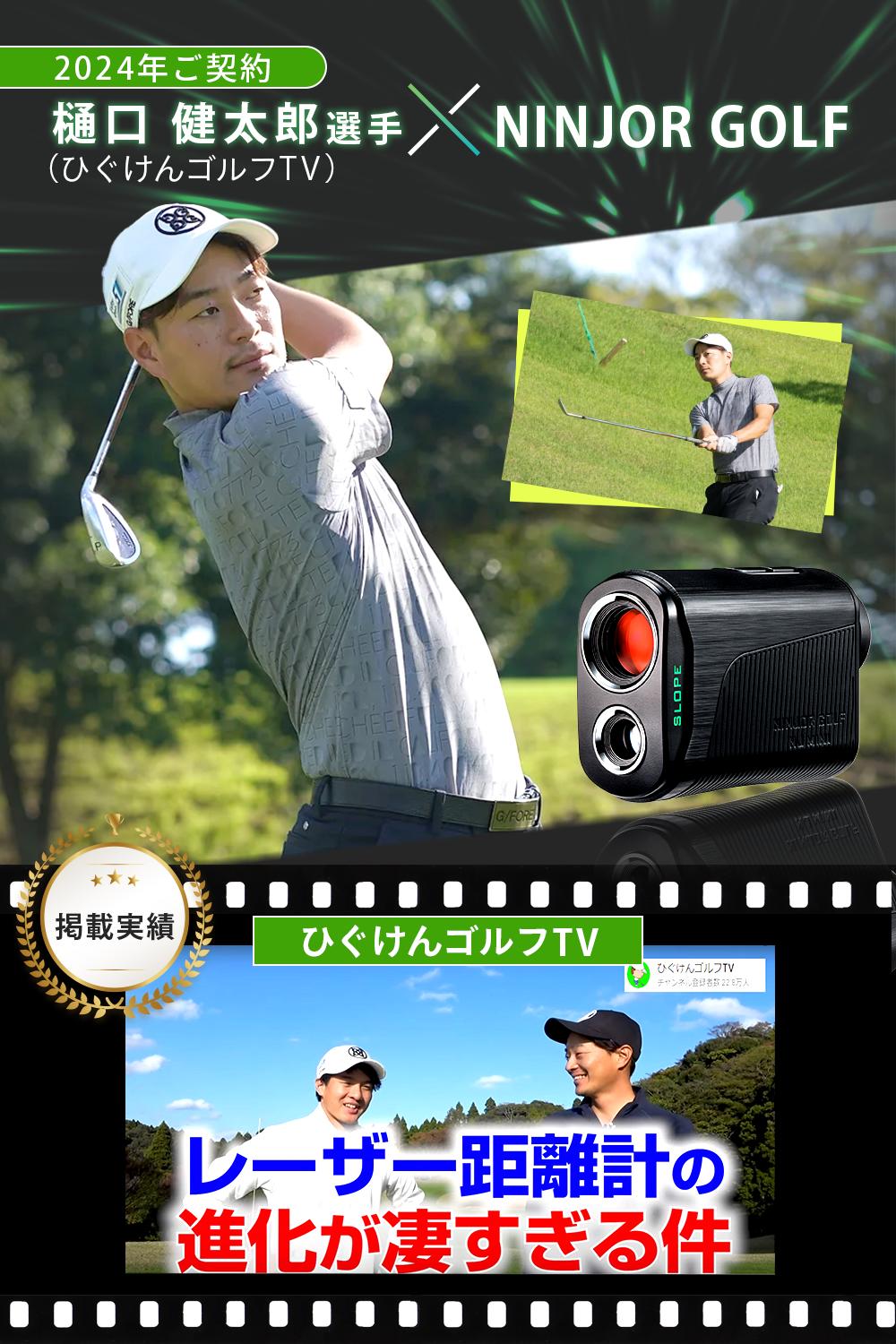 楽天市場】NINJOR GOLF NJ MINI PRO LCD ゴルフ 距離計 小型コンパクト