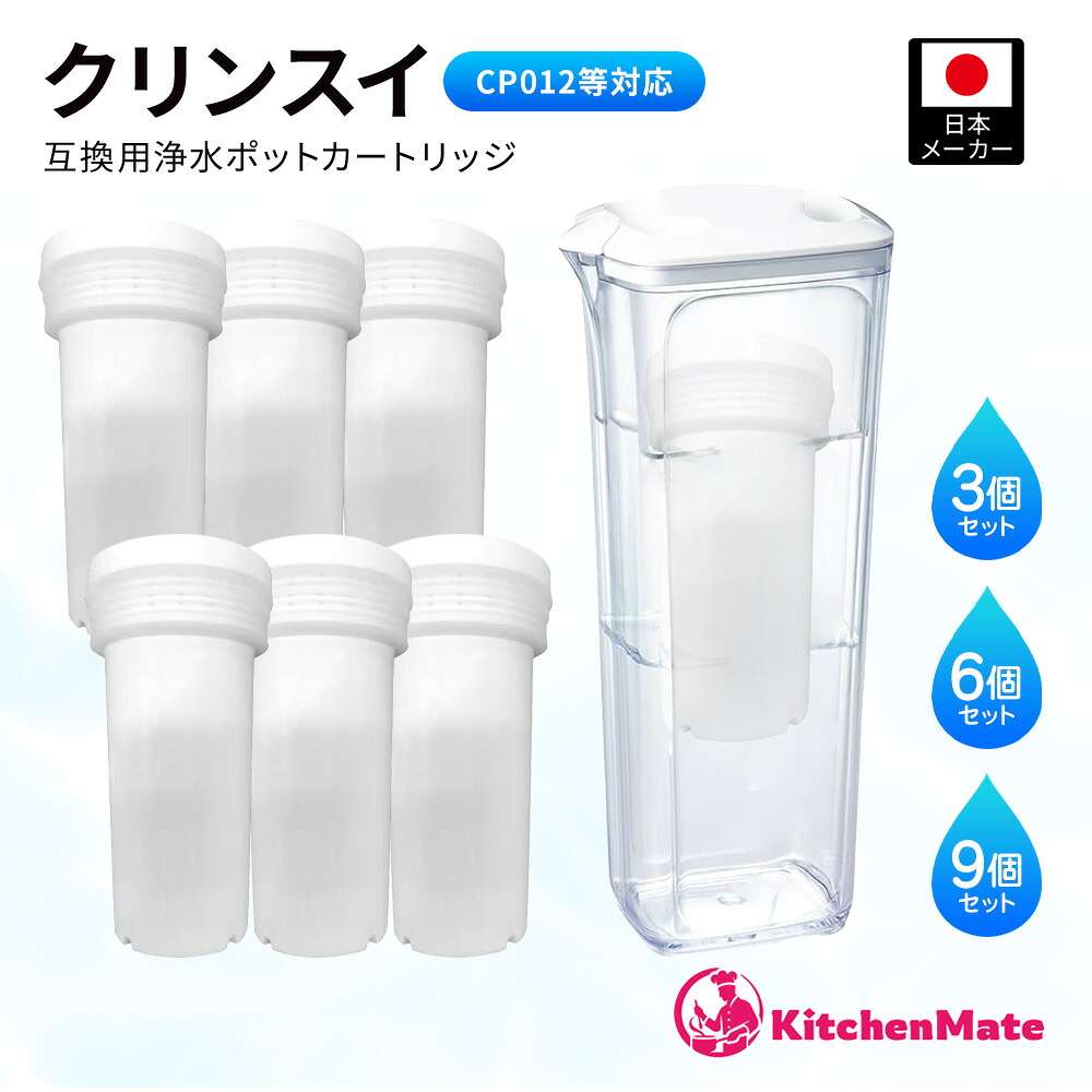 楽天市場】浄水器用カートリッジ クリンスイ ポット 型 互換 1年分 2年