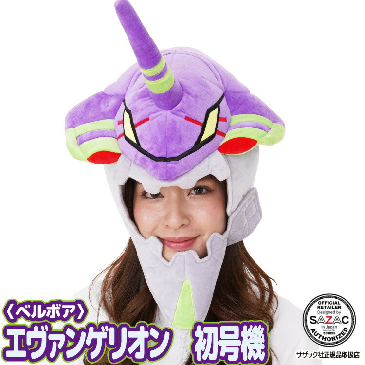 楽天市場】usj エヴァンゲリオンの通販