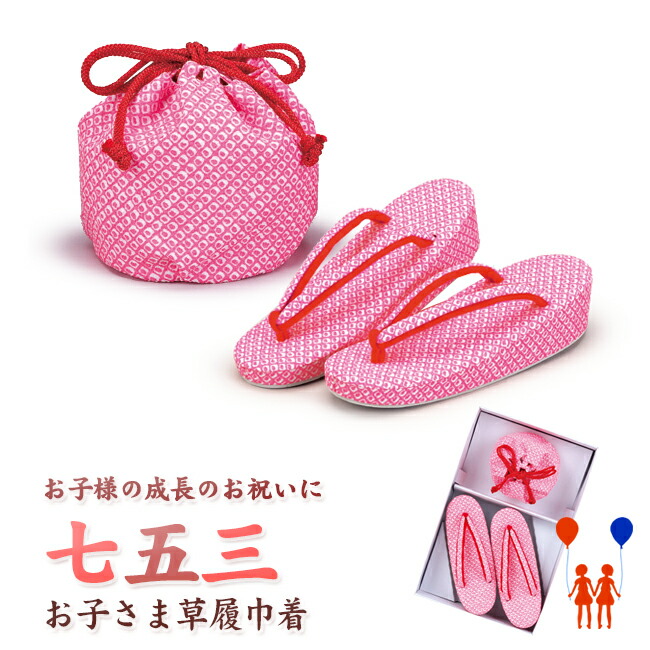 楽天市場】【874】日本製 高級 七五三草履バッグセット化繊仕立て