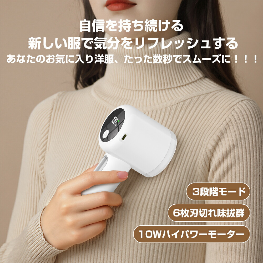 楽天市場】【お買い物応援⇒限定クーポンで2,180円】毛玉取り 電動 毛