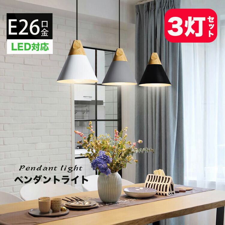 楽天市場】ペンダントライト3灯セット北欧 ダクトレール用照明