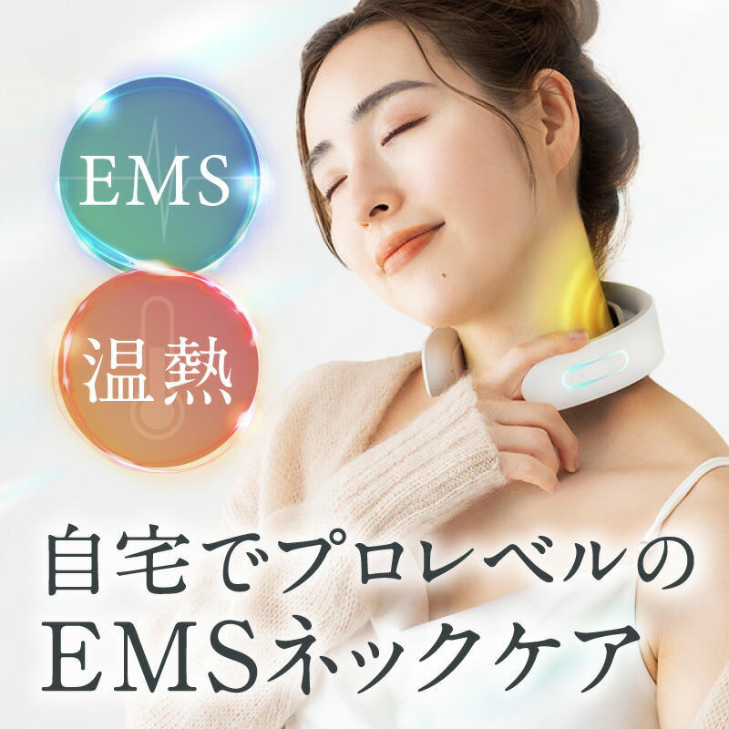 楽天市場】【楽天総合1位】健康ジャンル賞受賞【NIPLUX公式】NECK